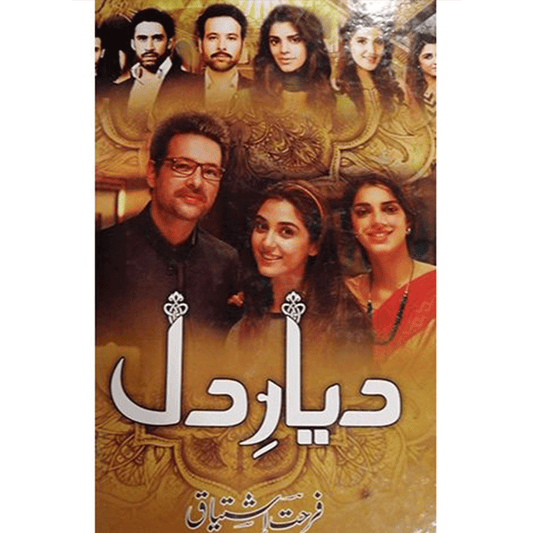 DAYAR E DILL-Books-Maktaba Sultan e Alamgir
