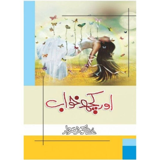 AUR KUCH KHAWAB (PART 1 & 2)-Books-Maktaba Sultan e Alamgir