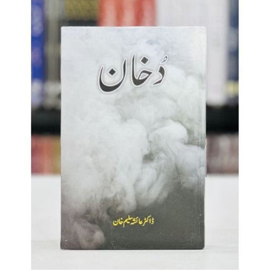 DUKHAAN (NEW NOVEL)-Books-Maktaba Sultan e Alamgir