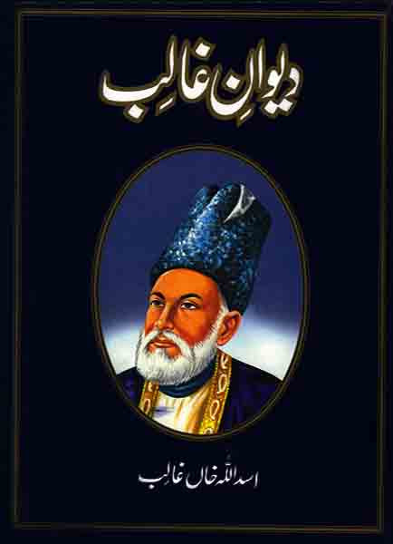 Deewan Ghalib-Books-Maktaba Sultan e Alamgir