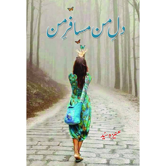 DILL MANN MUSAFIR MANN-Books-Maktaba Sultan e Alamgir