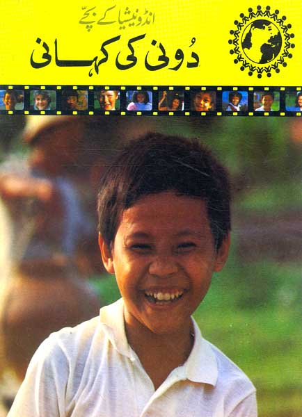 Dooni Ki kahani-Books-Maktaba Sultan e Alamgir
