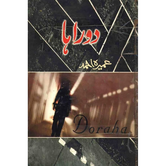 DORAHA (DRAMA)-Books-Maktaba Sultan e Alamgir