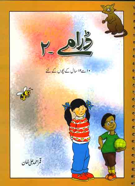 Dramay - 2-Books-Maktaba Sultan e Alamgir