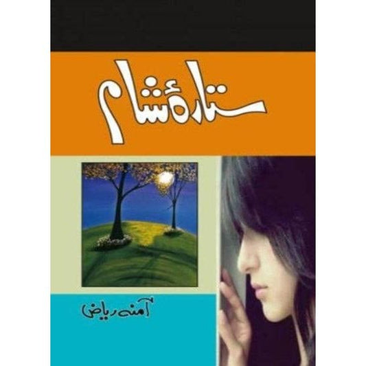SITARA E SHAM-Books-Maktaba Sultan e Alamgir