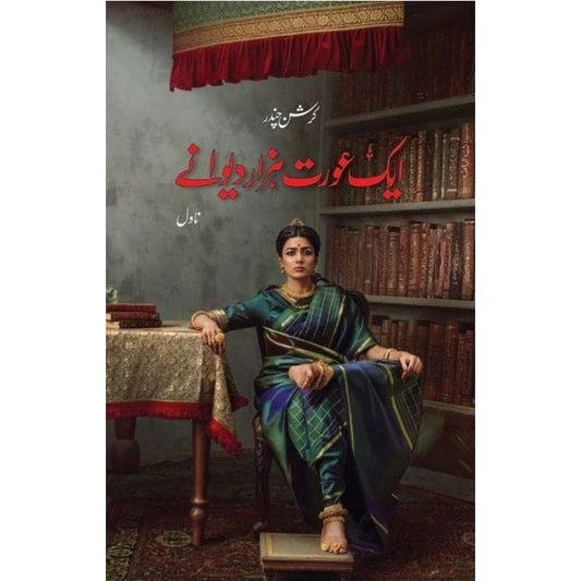 AIK AURAT HAZAAR DEEWANY-Books-Maktaba Sultan e Alamgir