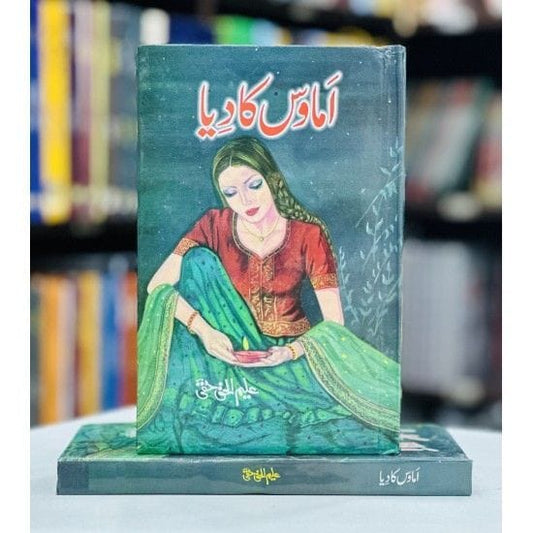 AMAWAS KA DIYA-Books-Maktaba Sultan e Alamgir
