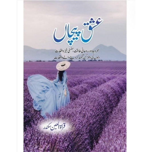 ISHQ PAICHAN-Books-Maktaba Sultan e Alamgir
