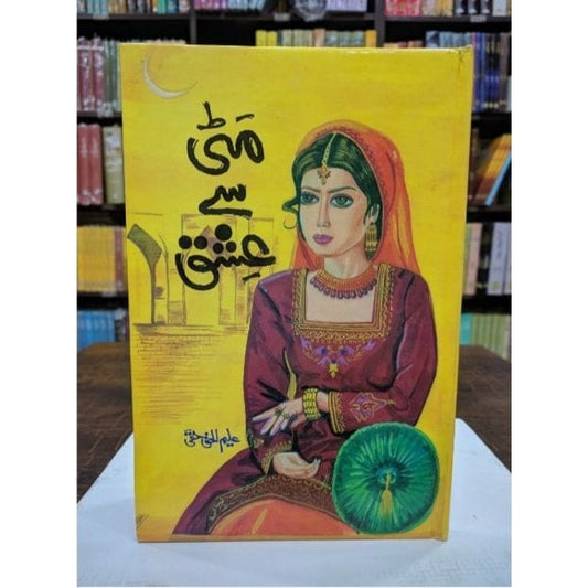 MATTI SY ISHQ-Books-Maktaba Sultan e Alamgir