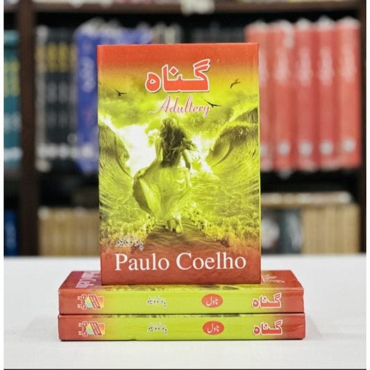 GUNAH BY PAULO COELHO-Books-Maktaba Sultan e Alamgir