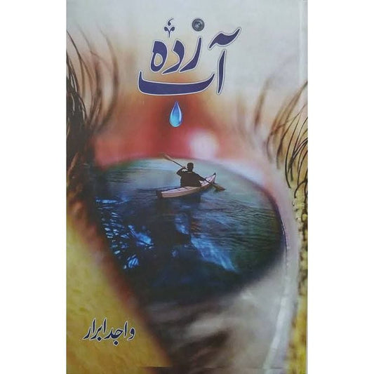 AAB ZADA-Books-Maktaba Sultan e Alamgir