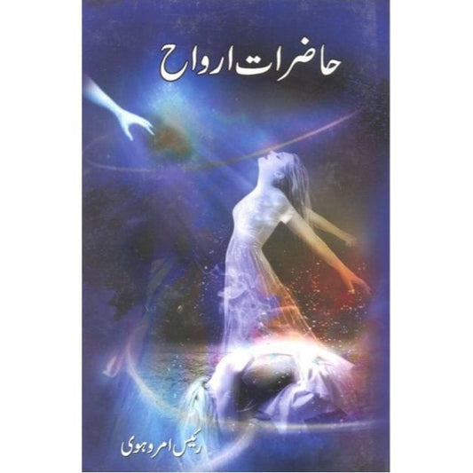 HAZRAAT E ARWAH-?????? ?????-Books-Maktaba Sultan e Alamgir