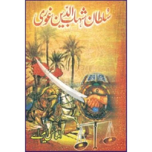 SULTAN SHAHAB UD DIN GHORI-Books-Maktaba Sultan e Alamgir
