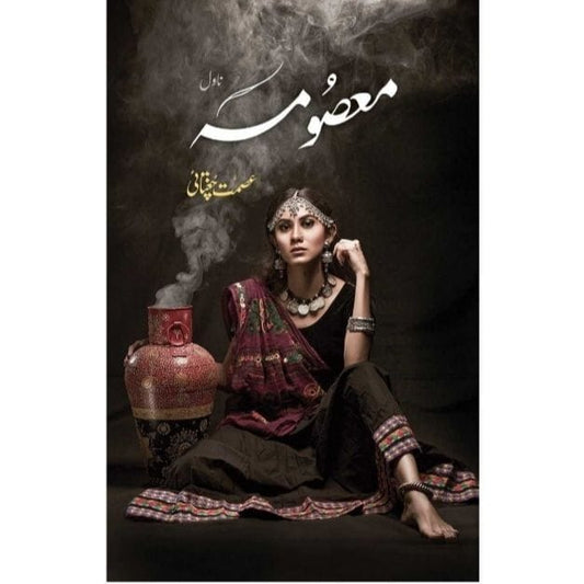 MASOOMA-Books-Maktaba Sultan e Alamgir
