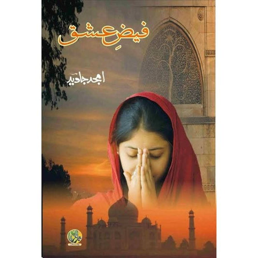 FAIZ E ISHQ-Books-Maktaba Sultan e Alamgir