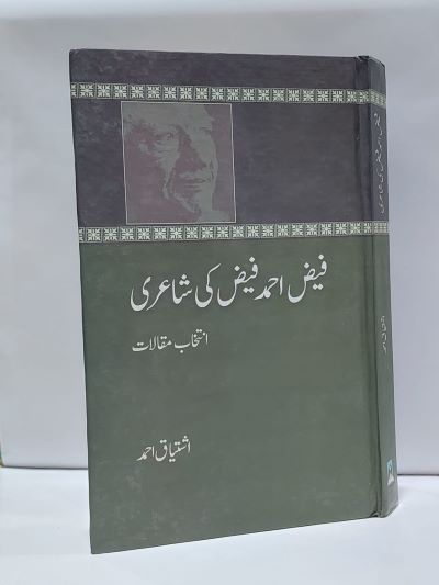 Faiz Ahmed Faiz Ki Shairi &#8211;-Books-Maktaba Sultan e Alamgir