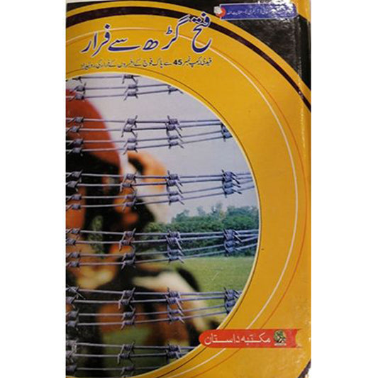 FATEH GARH SY FARAAR-??? ??? ?? ????-Books-Maktaba Sultan e Alamgir