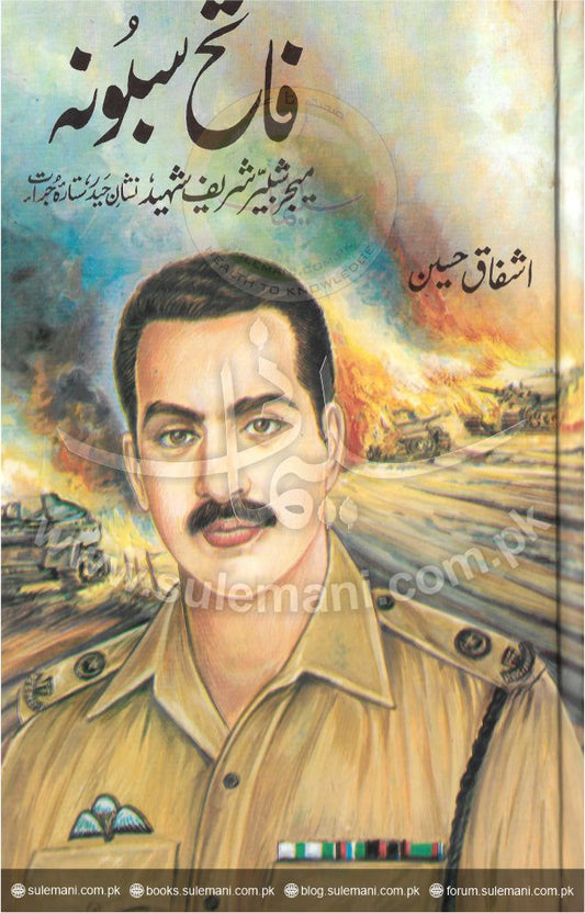 Fateh Sabona - Biography of Major Shabbir Sharif Shaheed-Books-Maktaba Sultan e Alamgir