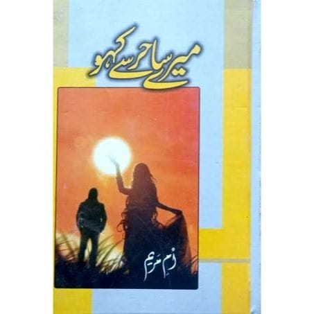 MERY SAHIR SY KAHO-Books-Maktaba Sultan e Alamgir