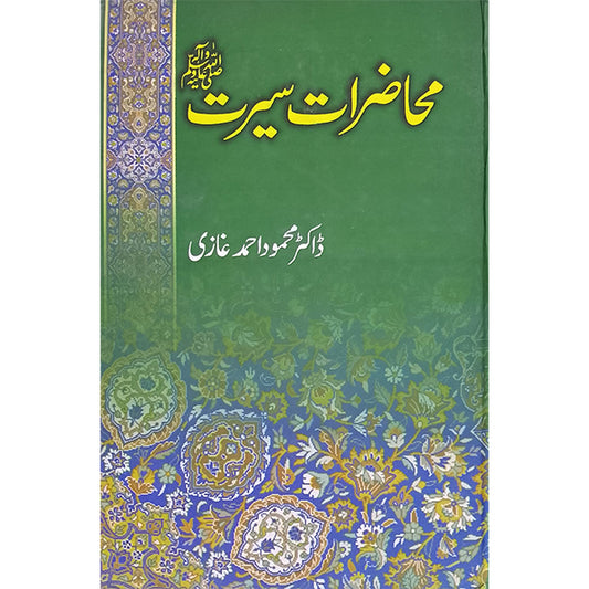 Muhaziraat-e-Seerat-Books-Maktaba Sultan e Alamgir