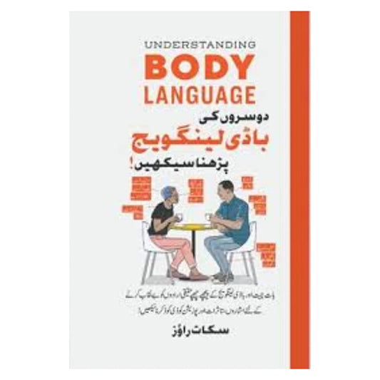 Doosron Ki Body Language Parhna Seekhein-Books-Maktaba Sultan e Alamgir