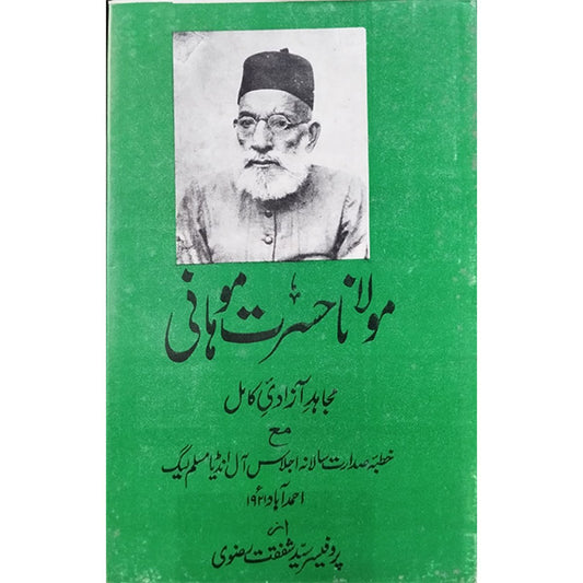 Molana Hasrat Mohani-Books-Maktaba Sultan e Alamgir
