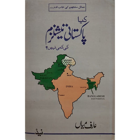 Is There a Lack of Pakistani Nationalism?-Books-Maktaba Sultan e Alamgir