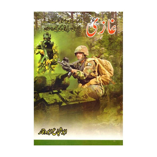 Ghazi Novel By Abu Shuja Abu Waqar-Books-Maktaba Sultan e Alamgir