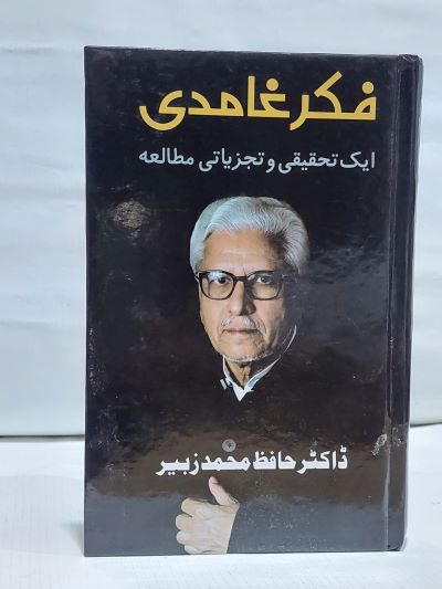 Fikr Ghamadi &#8211;-Books-Maktaba Sultan e Alamgir