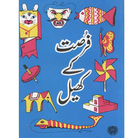 Fursat Kay Khail-Books-Maktaba Sultan e Alamgir