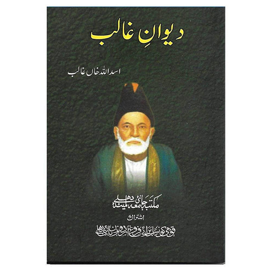 Diwan e Ghalib-Books-Maktaba Sultan e Alamgir