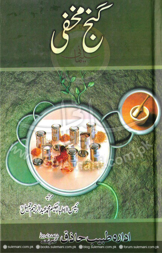 Hidden treasure-Books-Maktaba Sultan e Alamgir