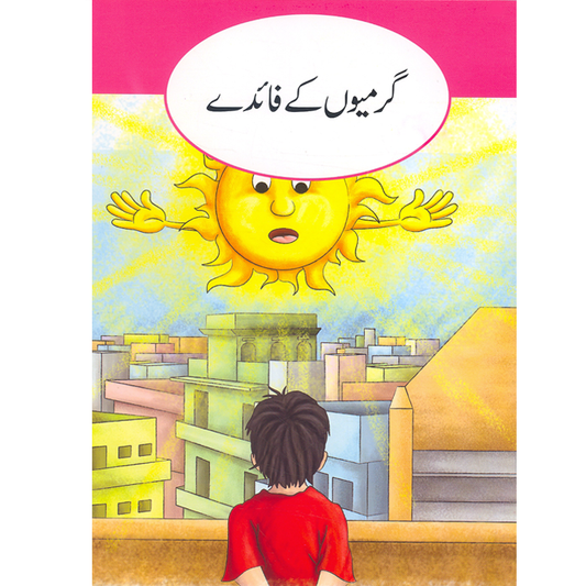 Garmiyon Kay Faiday-Books-Maktaba Sultan e Alamgir