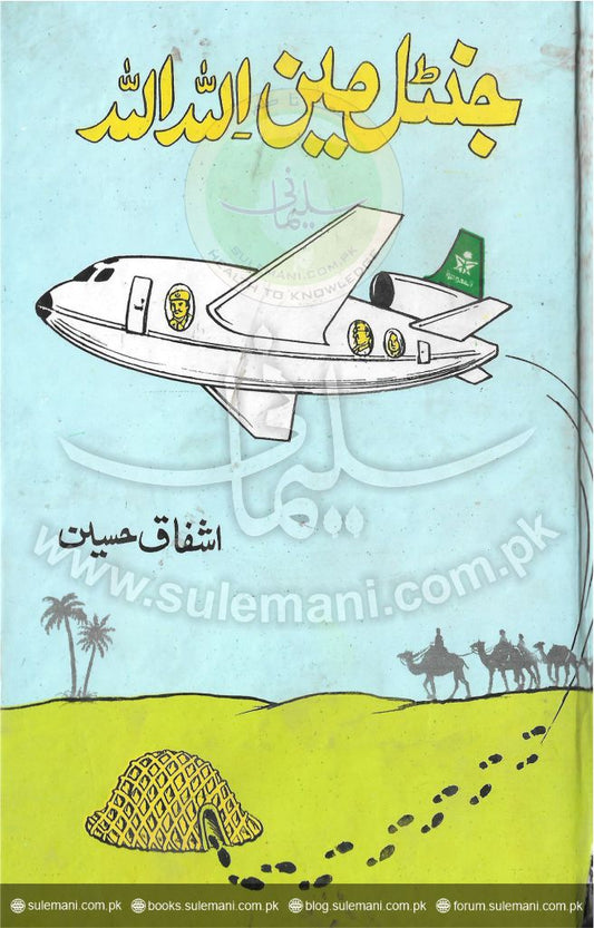 Gentleman! Oh my God!-Books-Maktaba Sultan e Alamgir