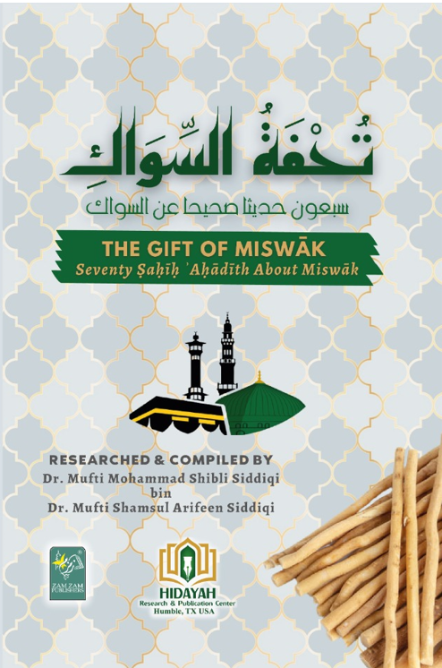 The gift of Miswak-Books-Maktaba Sultan e Alamgir