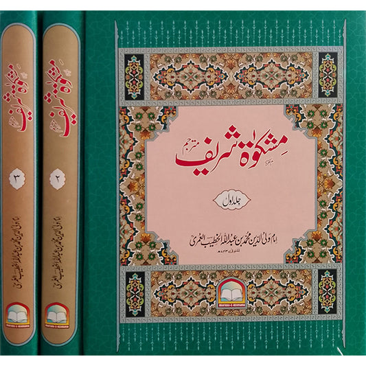 3) Mashkaat Shareef Mutarjam-Books-Maktaba Sultan e Alamgir