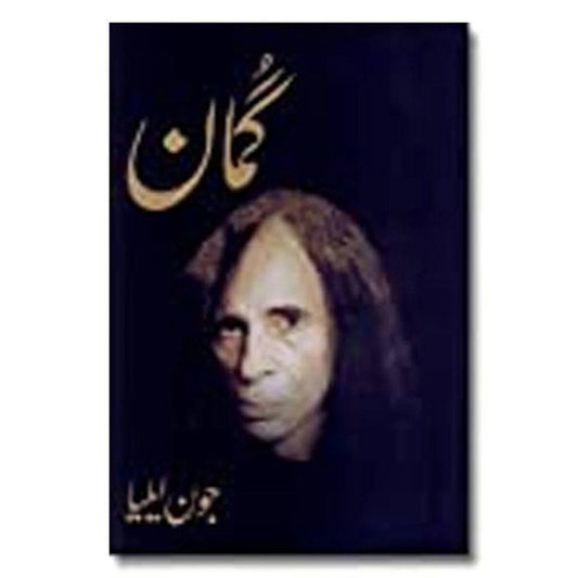 Gumaan-Books-Maktaba Sultan e Alamgir