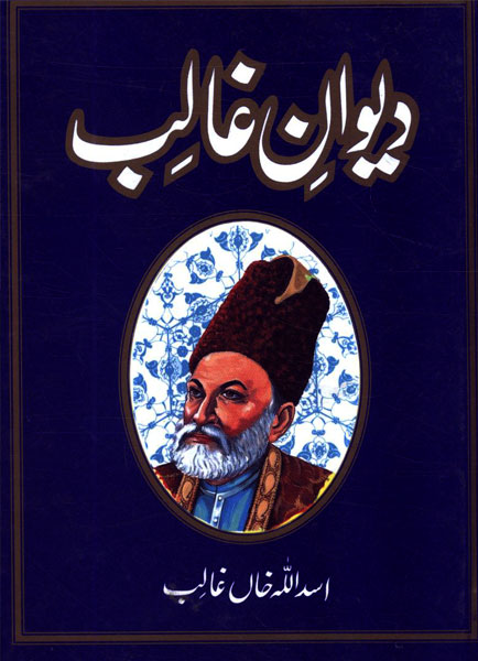 Dewan E Ghalib-Books-Maktaba Sultan e Alamgir