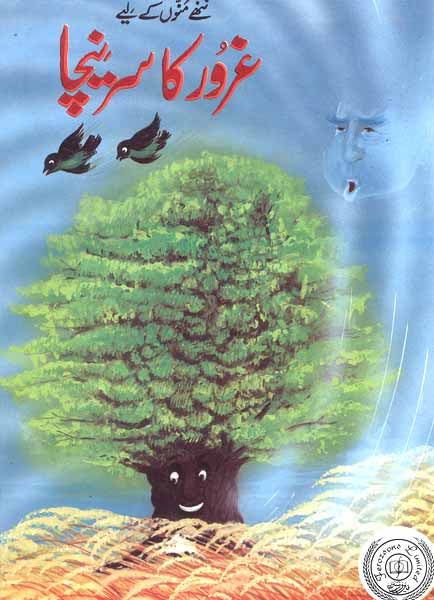 Gharoor ka Sar Neecha-Books-Maktaba Sultan e Alamgir