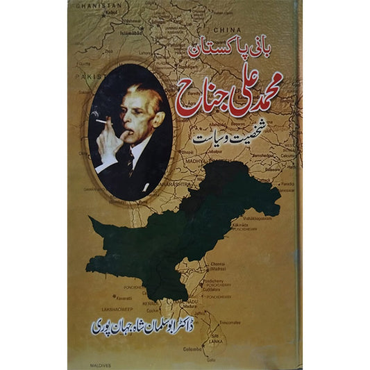 Muhammad Ali Jinnah Shakhsiyat Syasat-Books-Maktaba Sultan e Alamgir