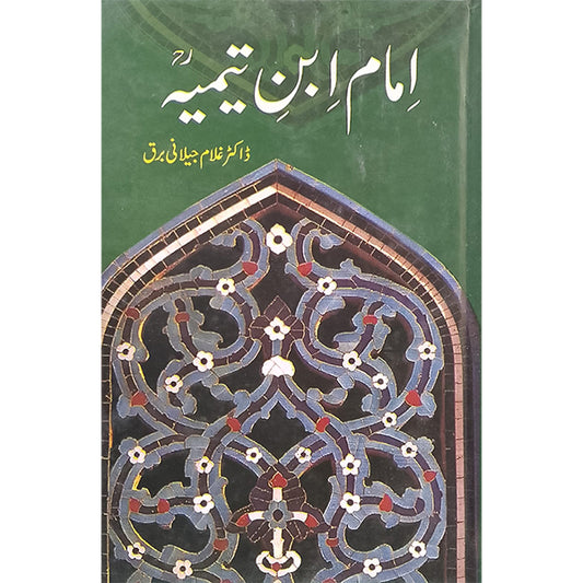 Imam Ibn-e-Temiya-Books-Maktaba Sultan e Alamgir