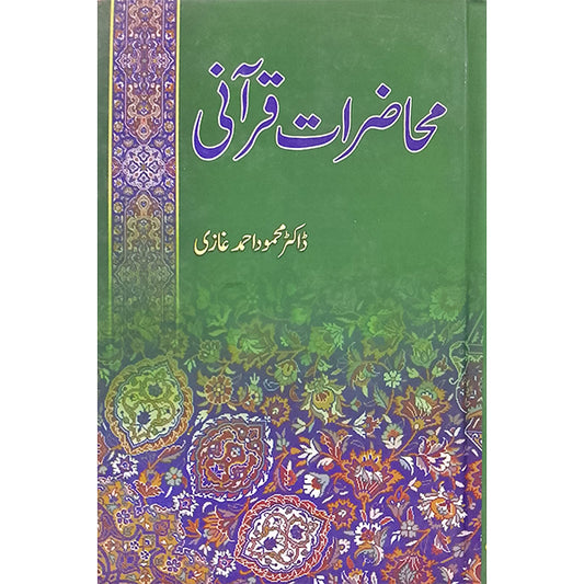 Muhaziraat-e-Qurani-Books-Maktaba Sultan e Alamgir