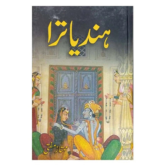 HIND YATRA &#8211;-Books-Maktaba Sultan e Alamgir