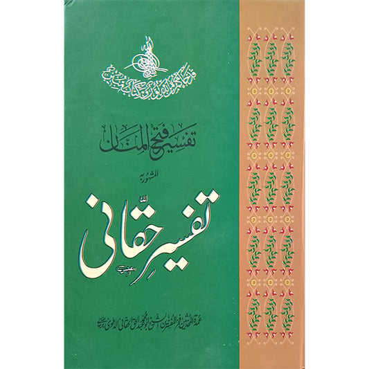 Tafseer-e-Haqqani-Books-Maktaba Sultan e Alamgir