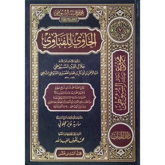 5) Haavi-ul-Fatawa-Books-Maktaba Sultan e Alamgir