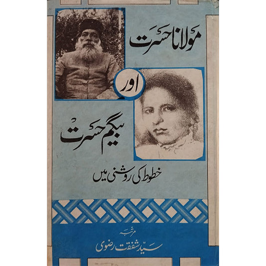 Molana Hasrat Or Begum Hasrat Khutoot Ki Roshni Mein-Books-Maktaba Sultan e Alamgir