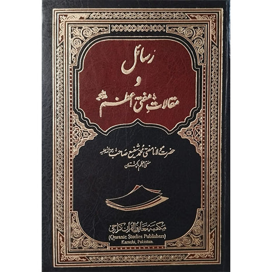 Risaal-o-Maqalat-Books-Maktaba Sultan e Alamgir