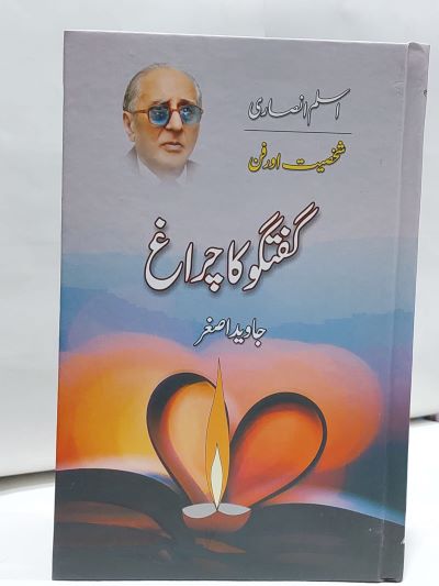 Guftago Ka Chargh &#8211;-Books-Maktaba Sultan e Alamgir