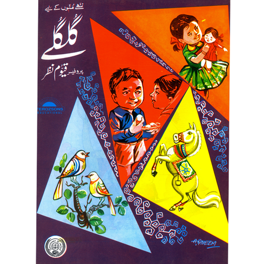 Gulgulay-Books-Maktaba Sultan e Alamgir