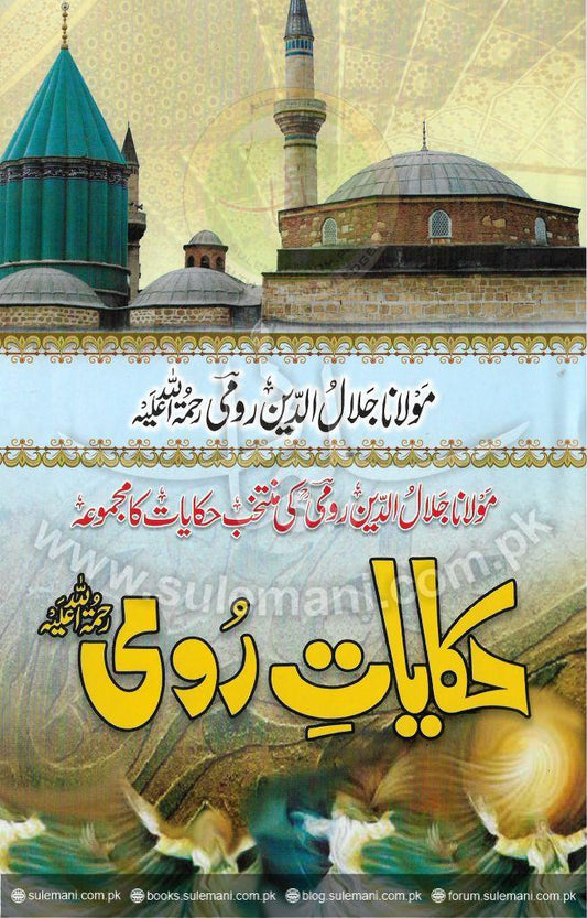 Roman legends-Books-Maktaba Sultan e Alamgir